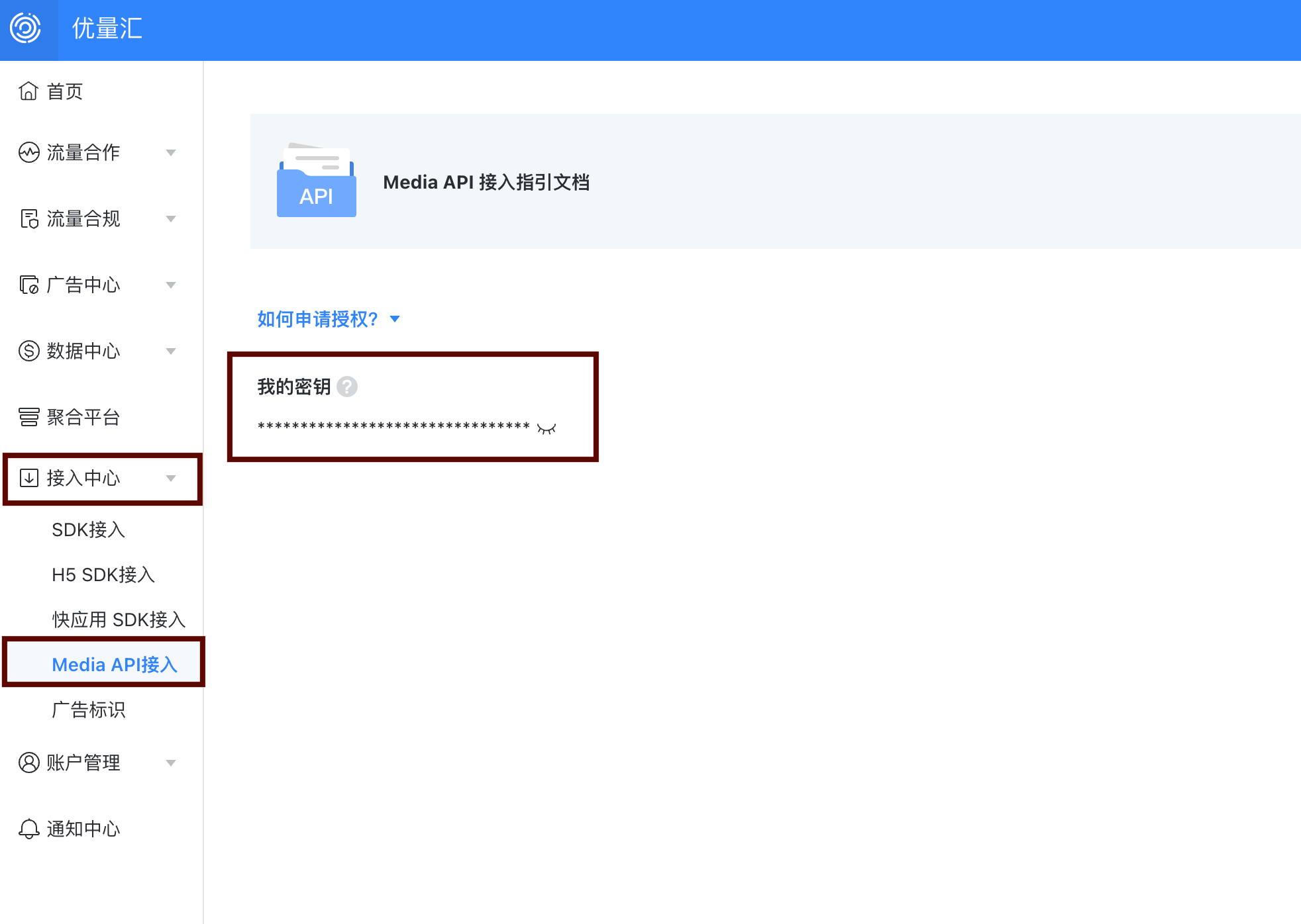 magify-tencent-m-secret-key.png