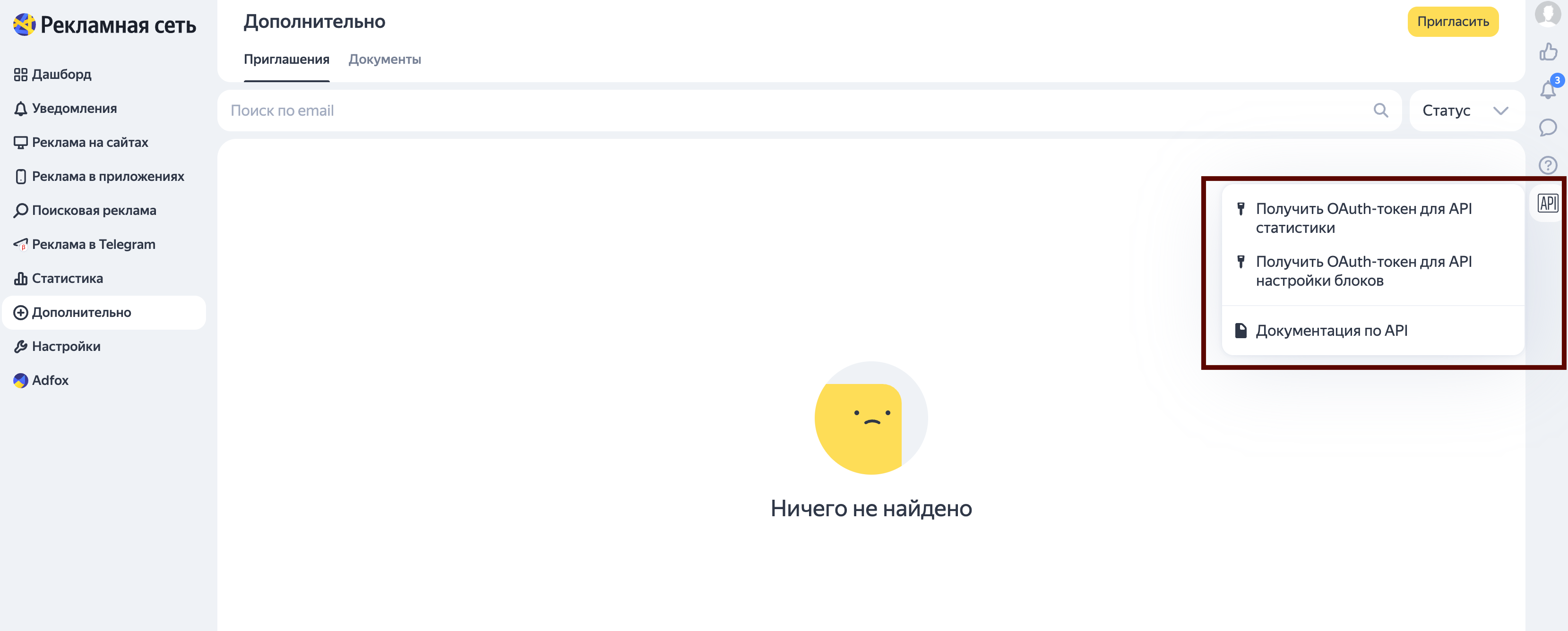 magify-yandex-grabber-o-auth-token.png